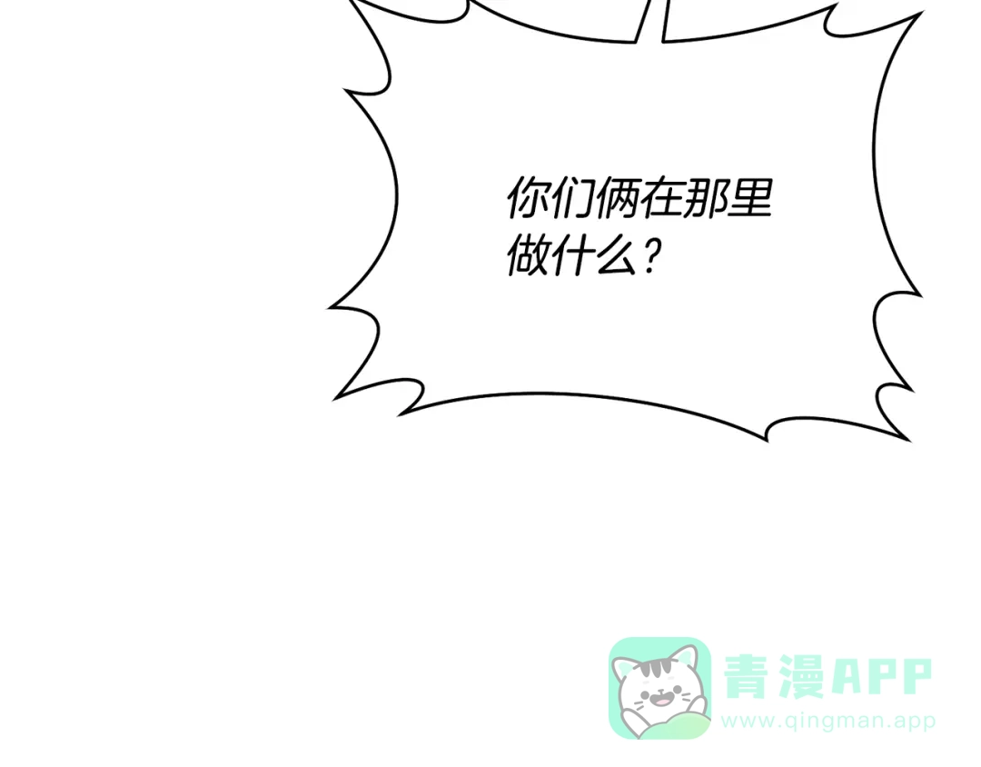 《执剑之花》第21话 你能改变吗 第16页