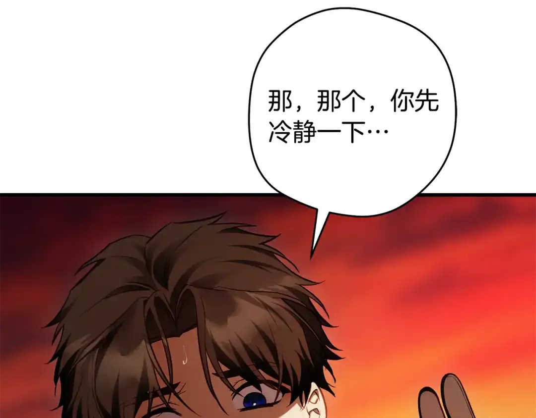 《执剑之花》第21话 你能改变吗 第210页
