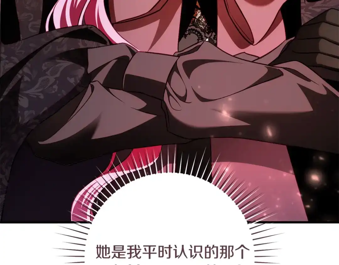 《执剑之花》第21话 你能改变吗 第188页
