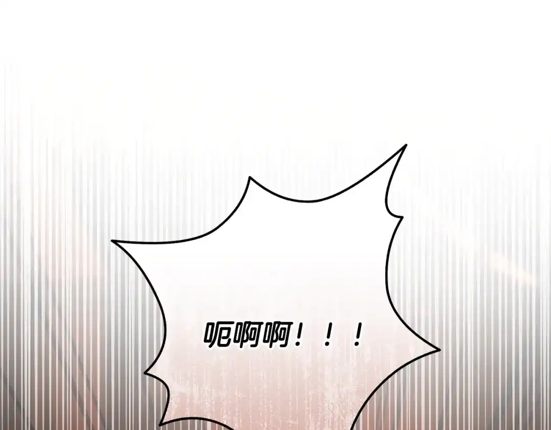 《执剑之花》第21话 你能改变吗 第243页