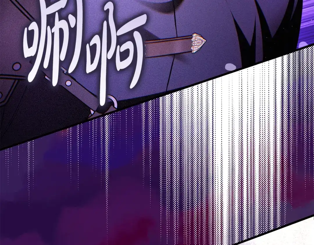《执剑之花》第21话 你能改变吗 第67页