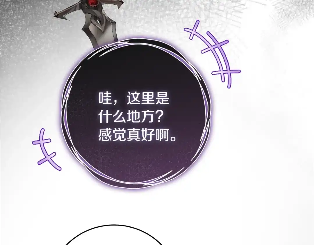 《执剑之花》第21话 你能改变吗 第160页
