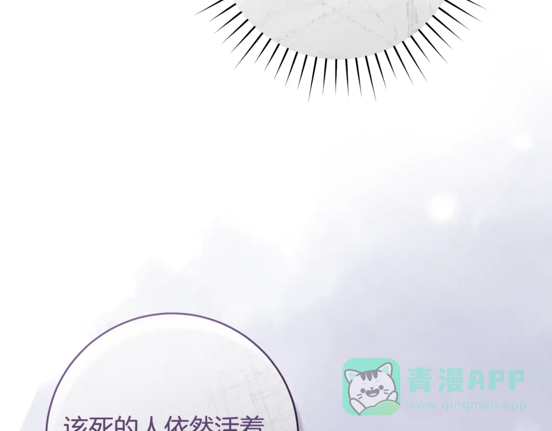 《执剑之花》第21话 你能改变吗 第51页