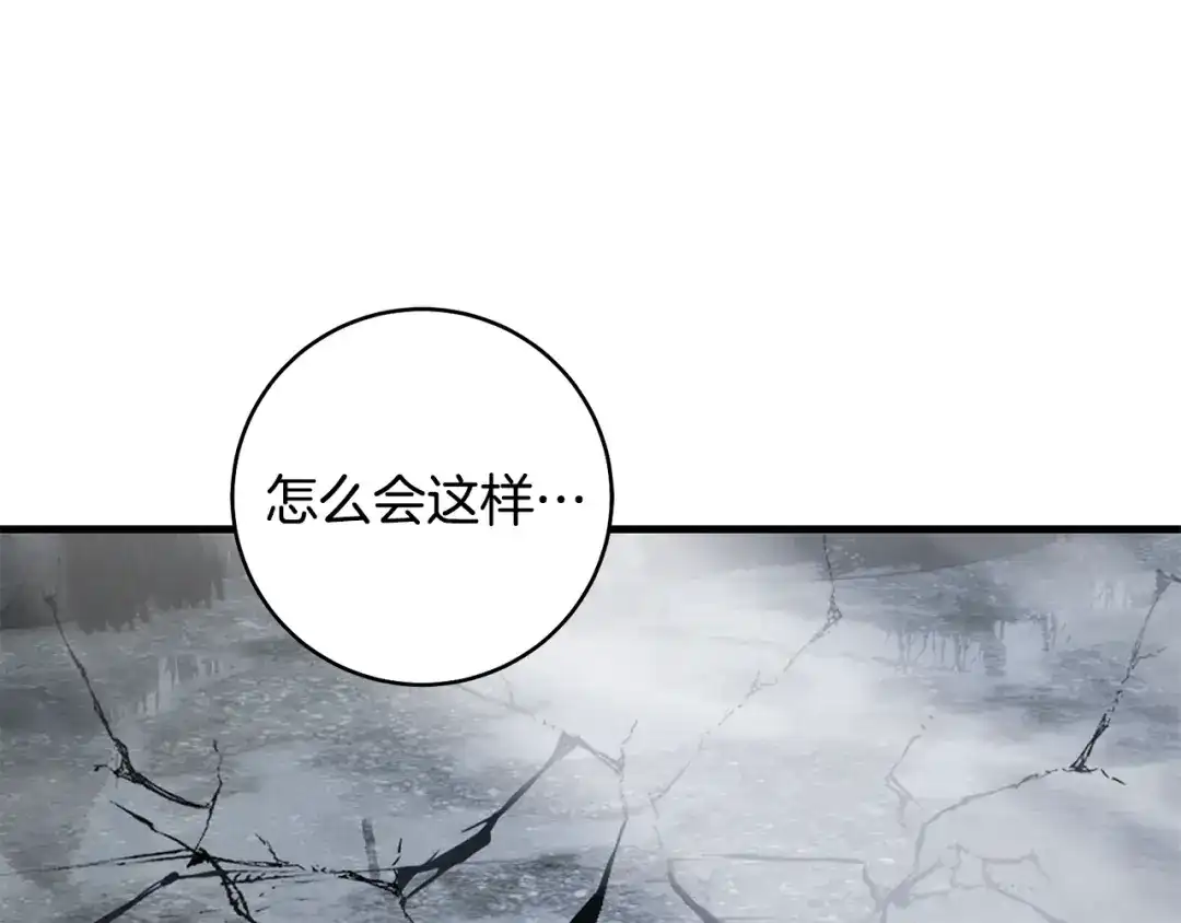 《执剑之花》第21话 你能改变吗 第104页