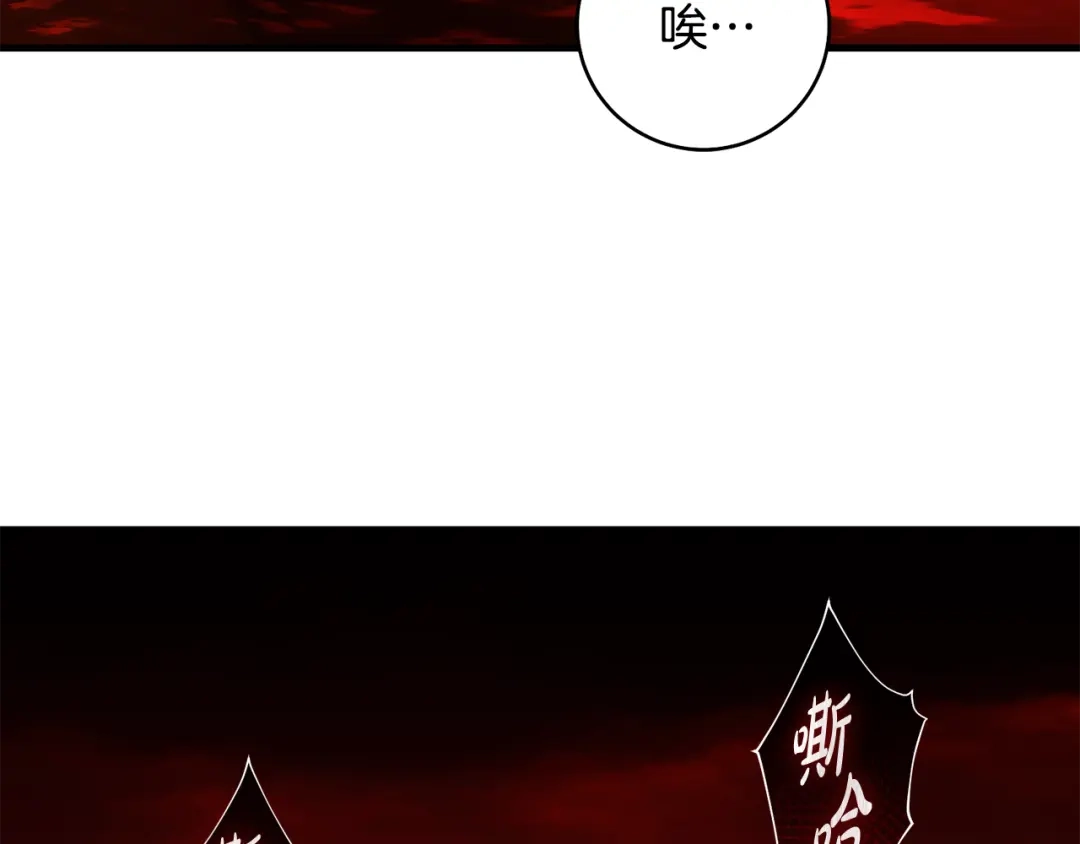 《执剑之花》第21话 你能改变吗 第133页
