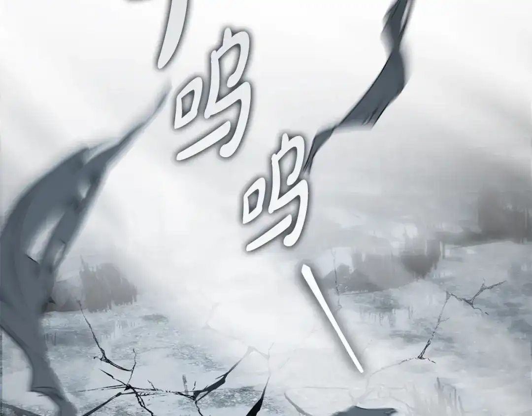 《执剑之花》第21话 你能改变吗 第100页