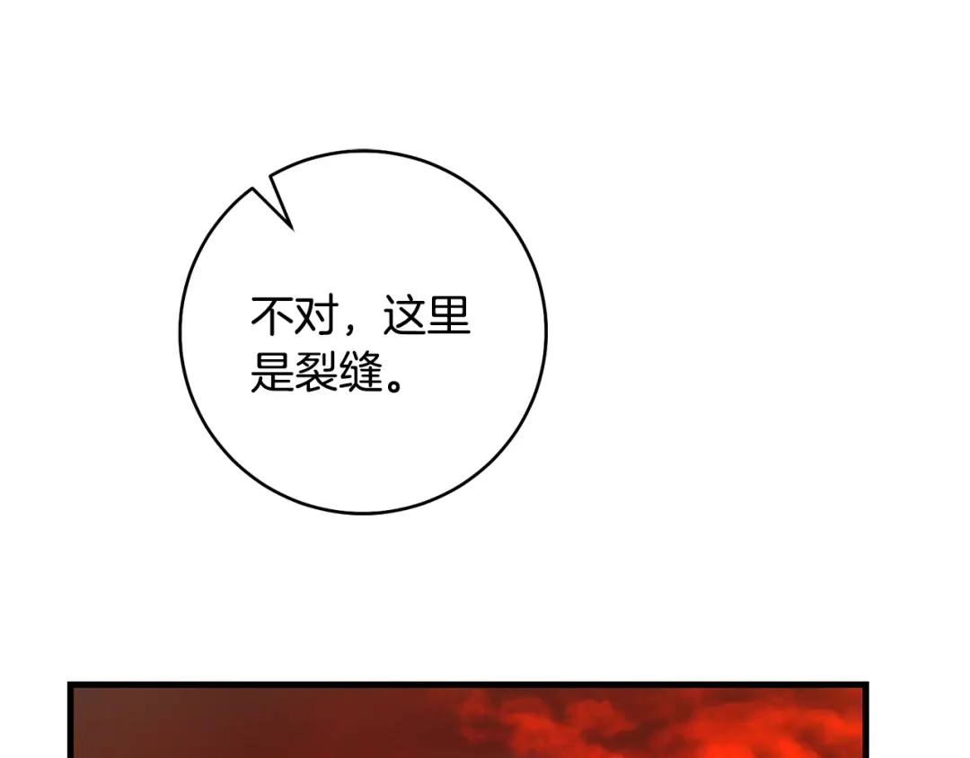 《执剑之花》第21话 你能改变吗 第169页