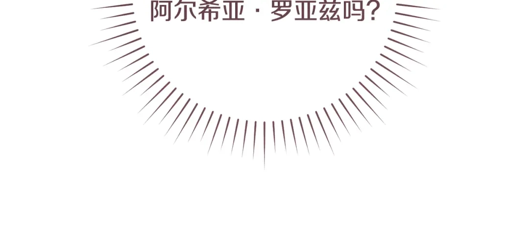 《执剑之花》第21话 你能改变吗 第189页