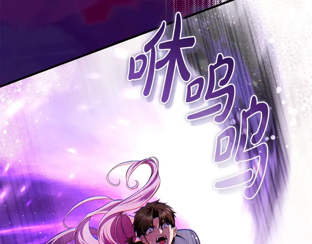 《执剑之花》第21话 你能改变吗 第68页