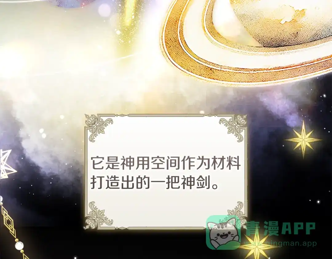 《执剑之花》第21话 你能改变吗 第146页