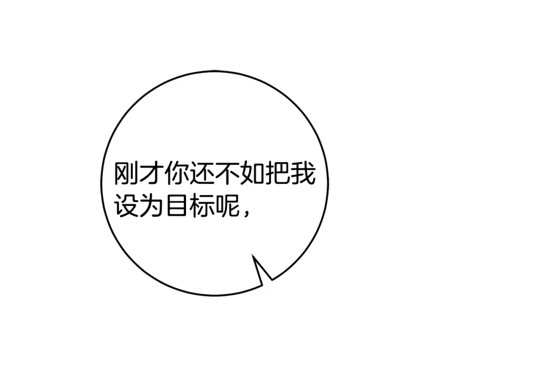 《执剑之花》第21话 你能改变吗 第212页