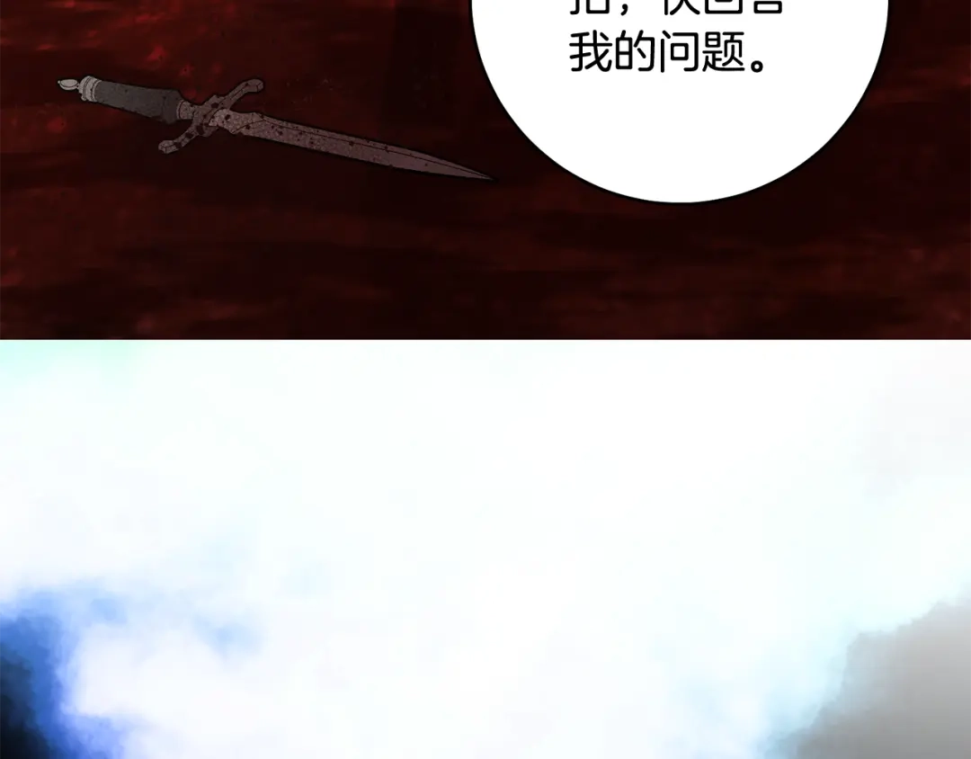 《执剑之花》第22话 新的觉悟 第10页