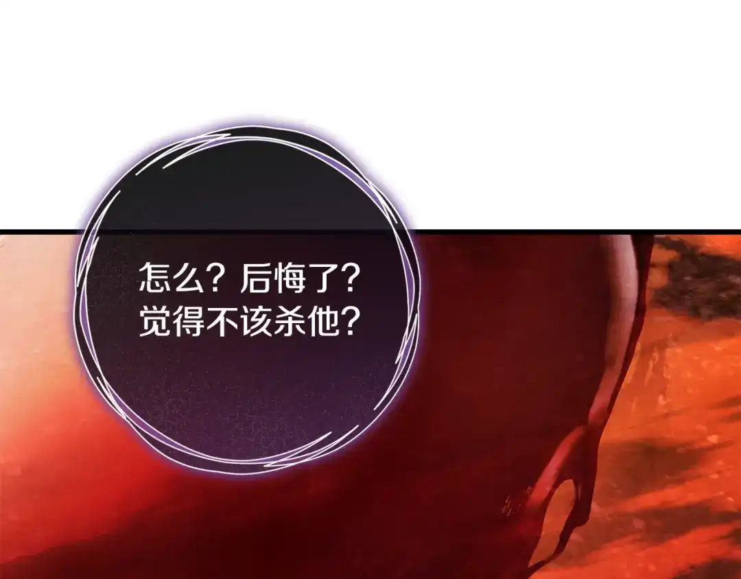 《执剑之花》第22话 新的觉悟 第158页