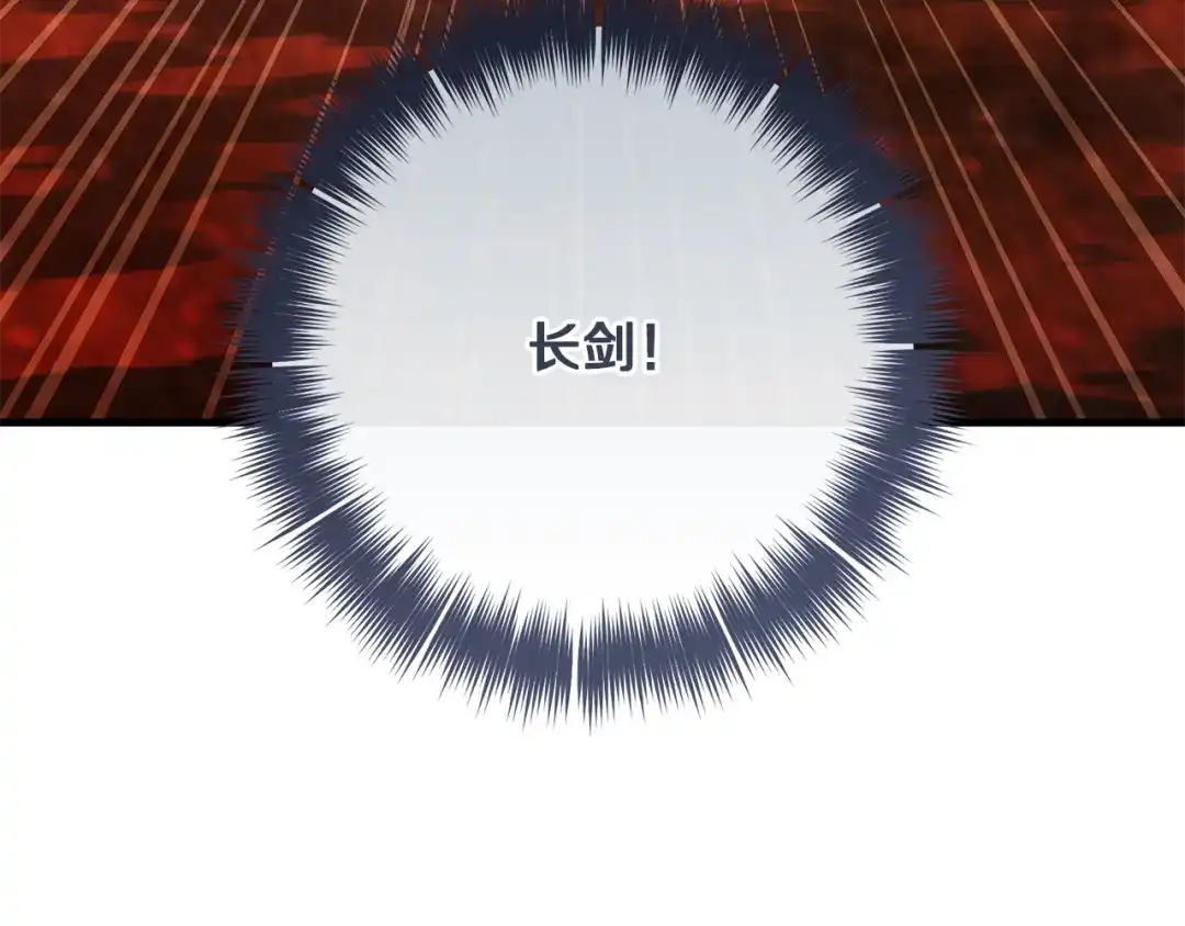 《执剑之花》第22话 新的觉悟 第93页