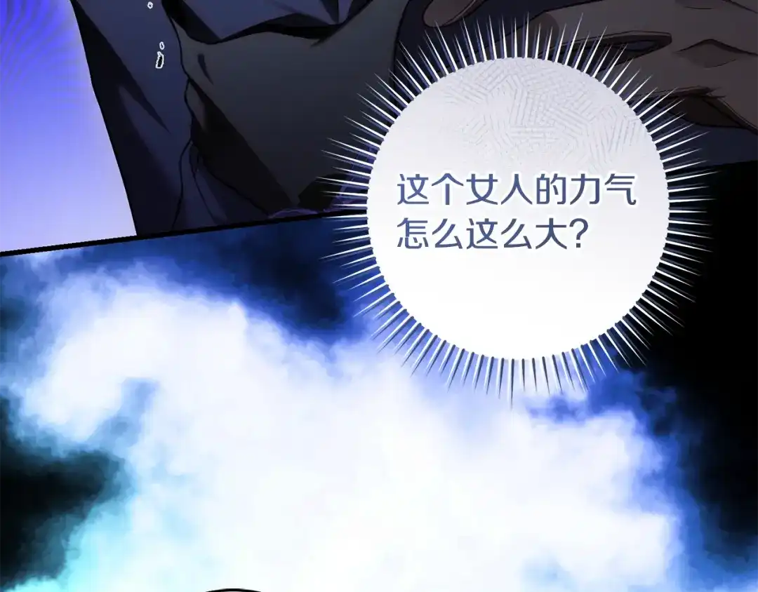 《执剑之花》第22话 新的觉悟 第13页