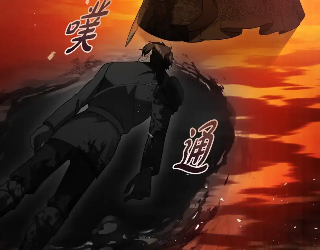 《执剑之花》第22话 新的觉悟 第150页