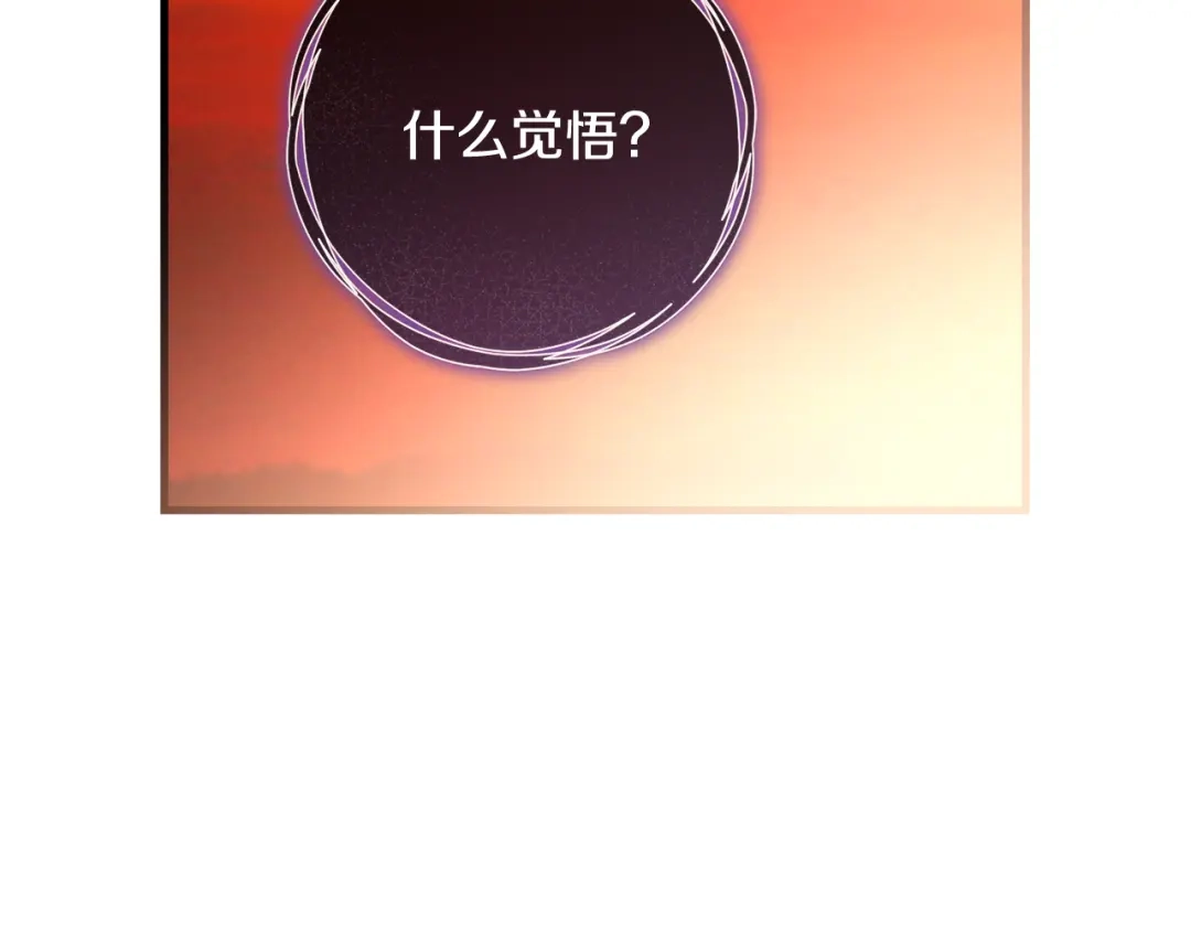 《执剑之花》第22话 新的觉悟 第162页