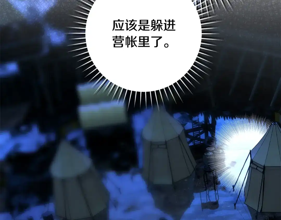 《执剑之花》第22话 新的觉悟 第210页