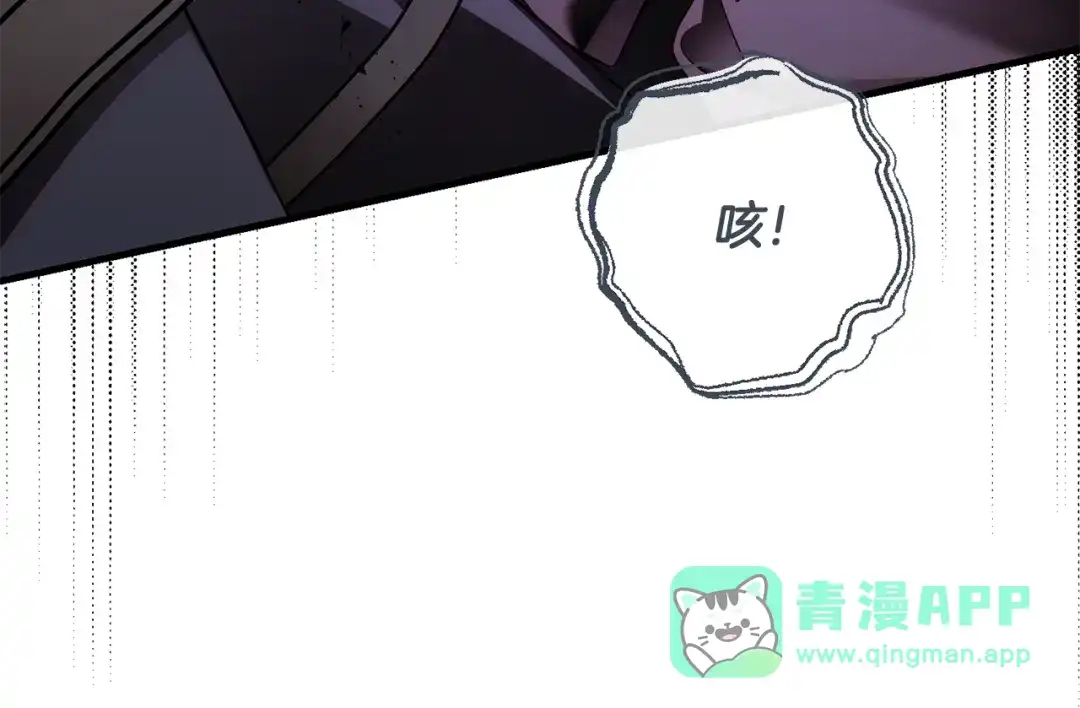 《执剑之花》第22话 新的觉悟 第26页