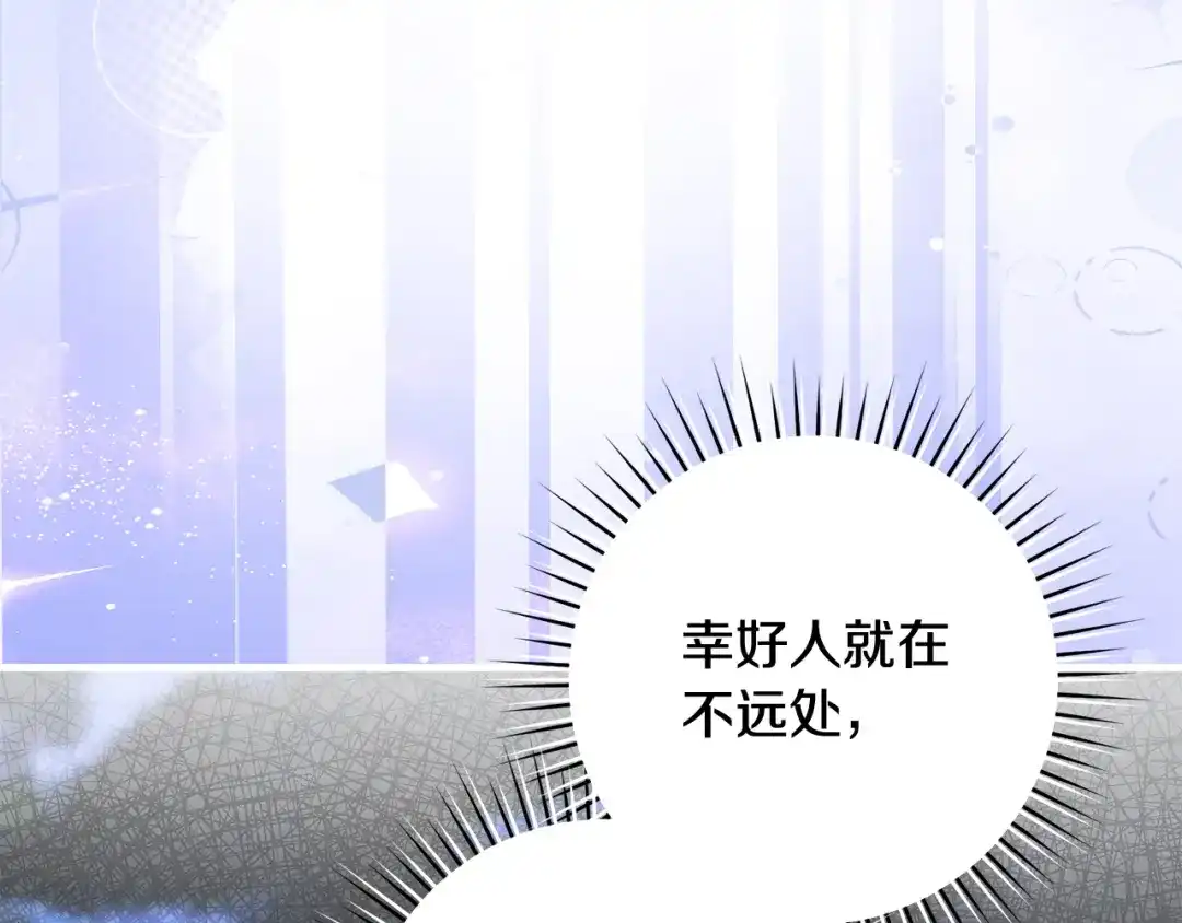 《执剑之花》第22话 新的觉悟 第209页