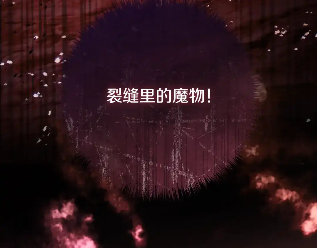 《执剑之花》第22话 新的觉悟 第202页