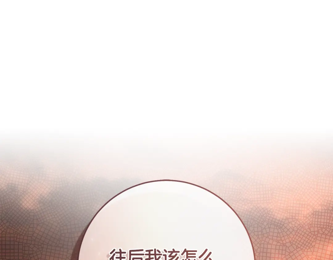 《执剑之花》第22话 新的觉悟 第163页