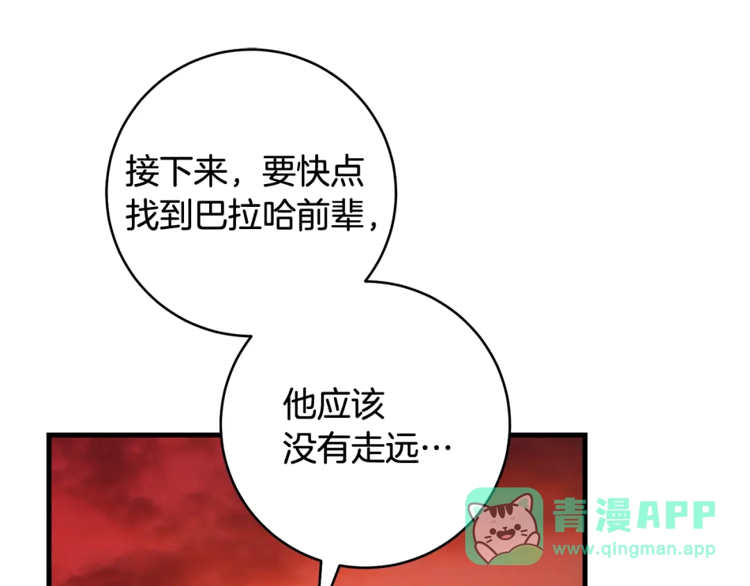 《执剑之花》第22话 新的觉悟 第191页