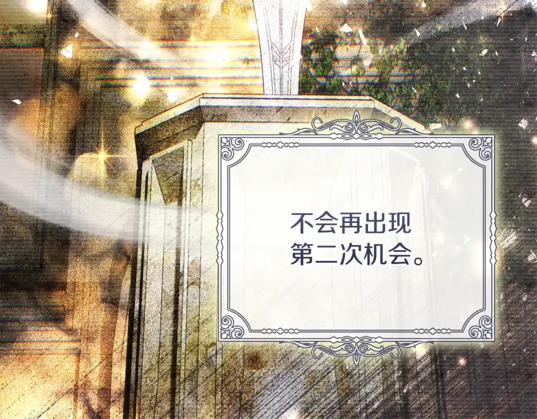 《执剑之花》第22话 新的觉悟 第173页
