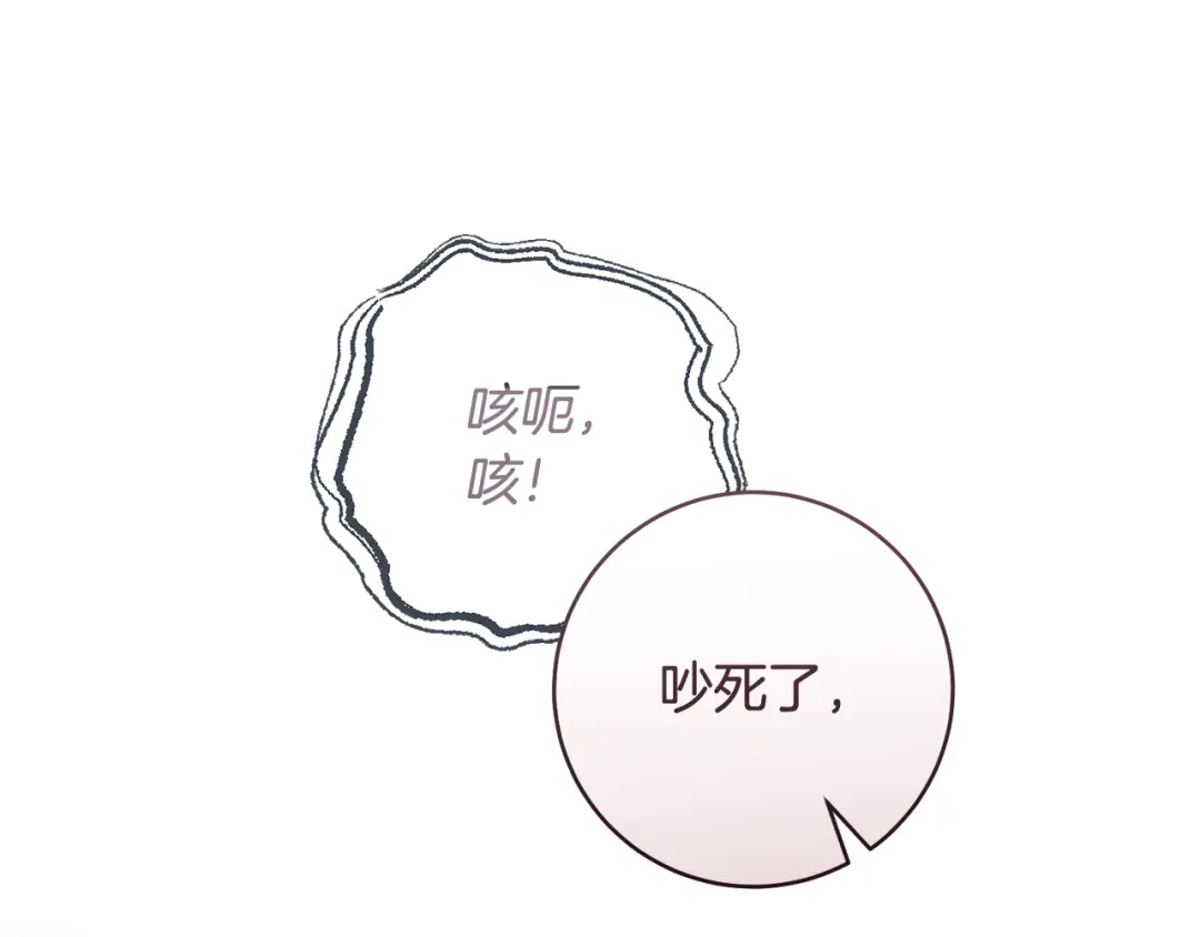 《执剑之花》第22话 新的觉悟 第27页