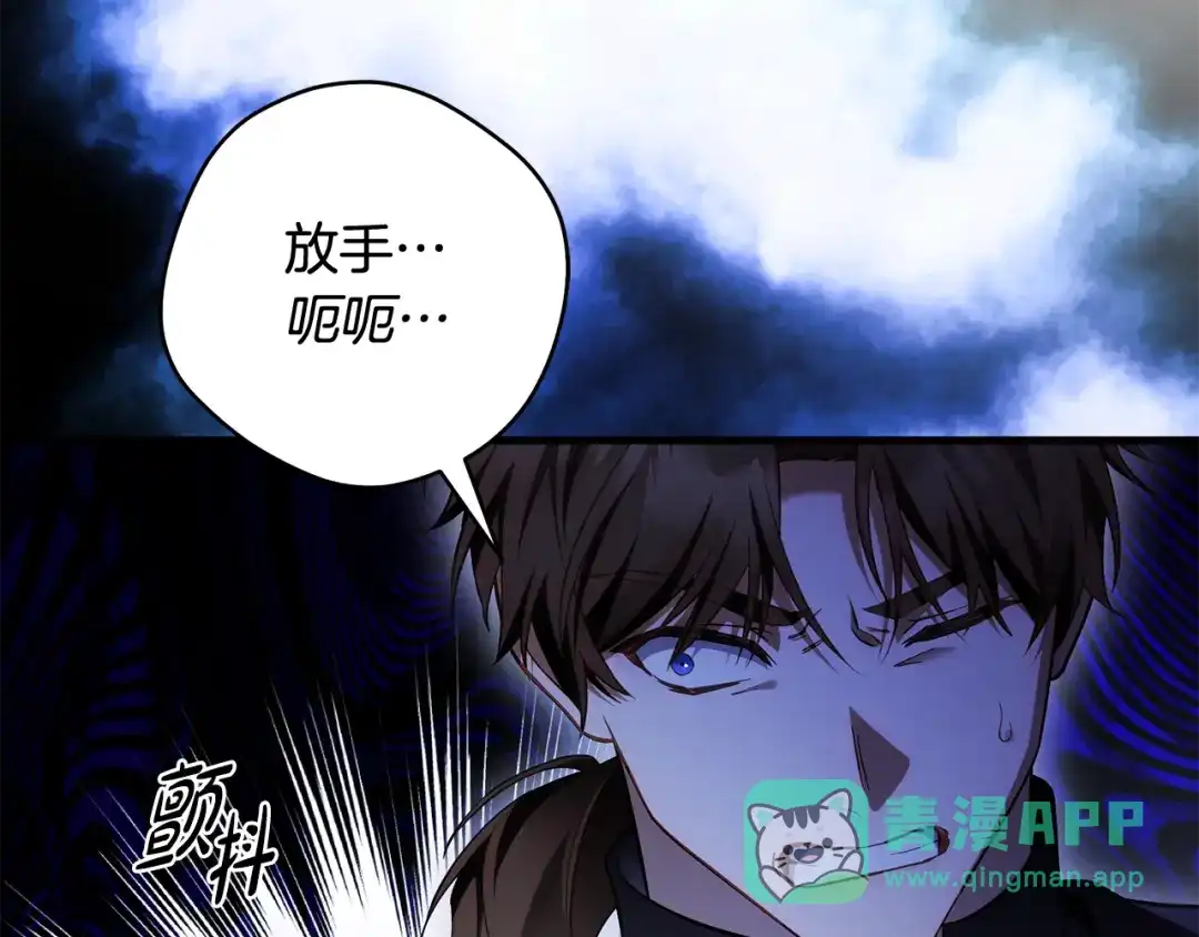 《执剑之花》第22话 新的觉悟 第11页