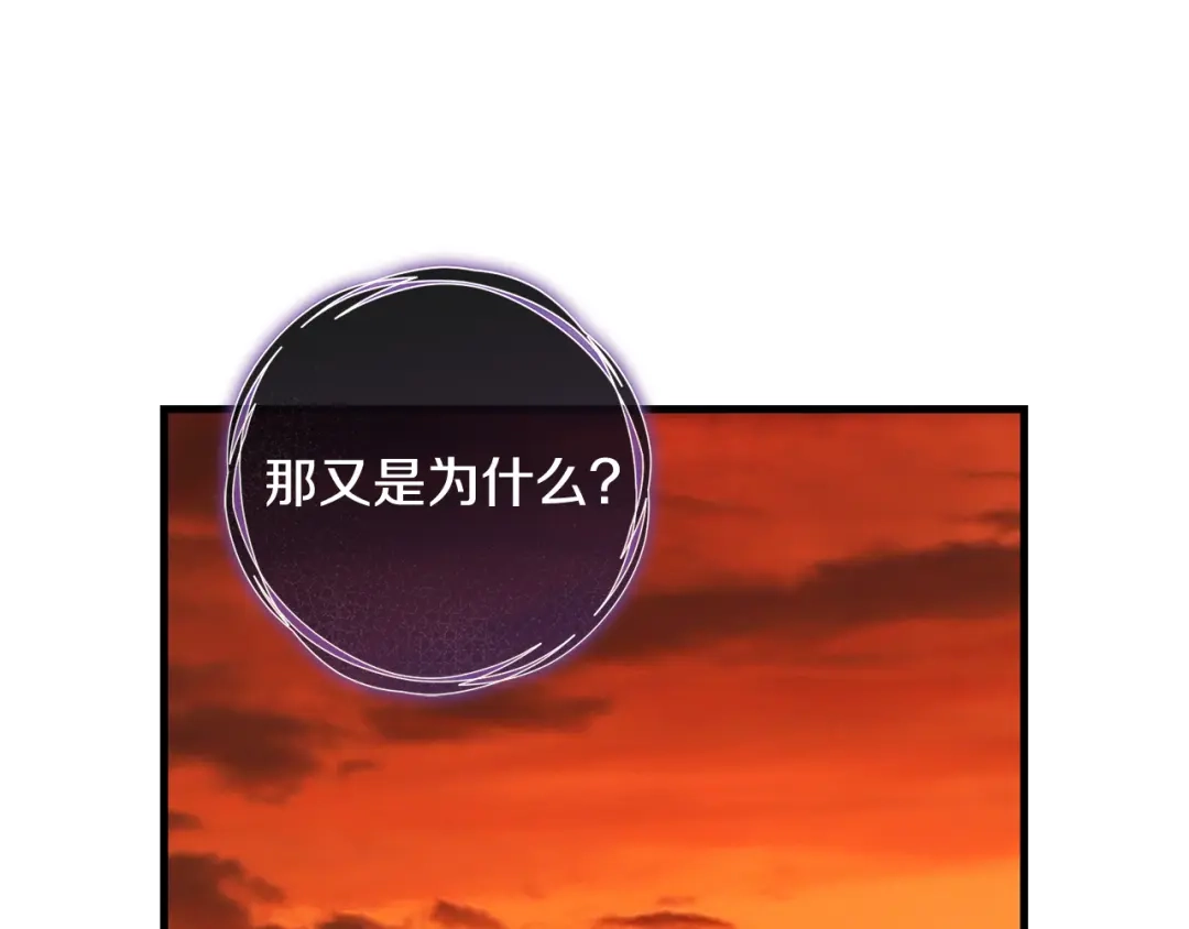 《执剑之花》第22话 新的觉悟 第160页