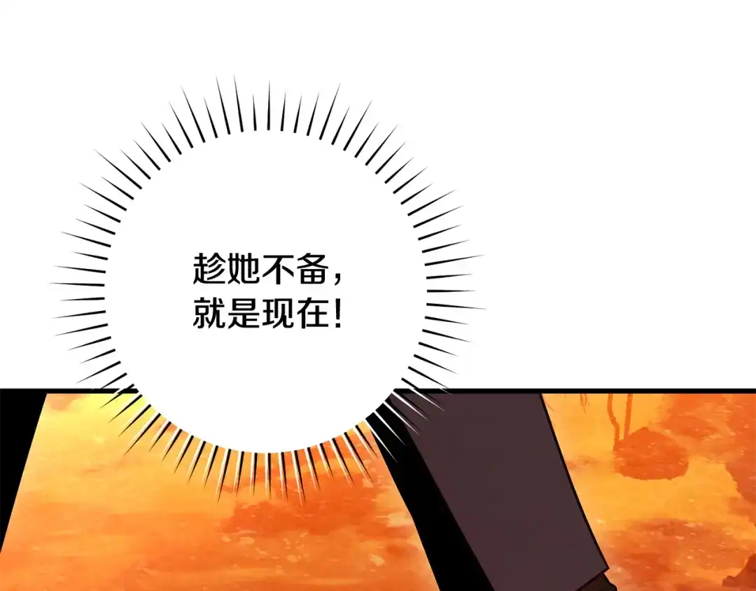 《执剑之花》第22话 新的觉悟 第98页