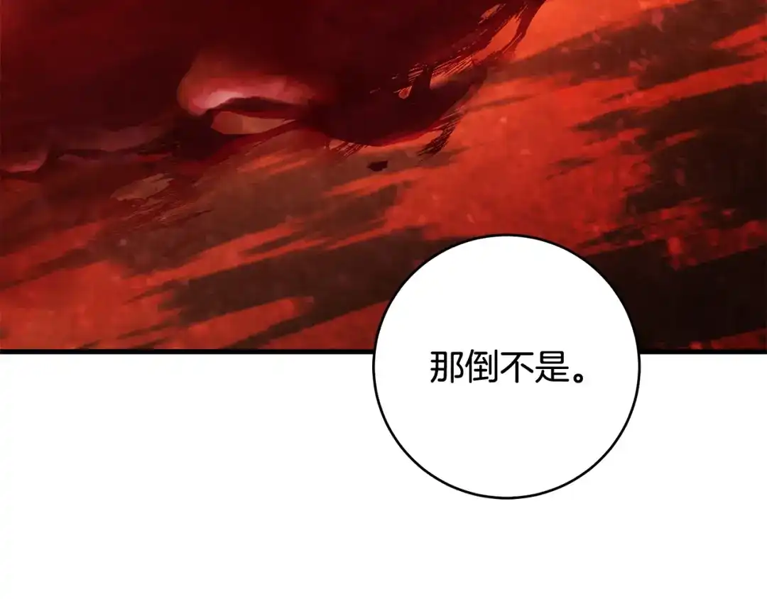 《执剑之花》第22话 新的觉悟 第159页