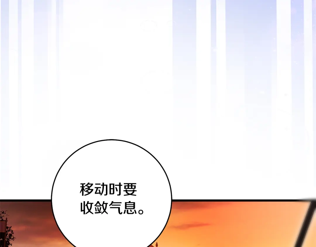 《执剑之花》第22话 新的觉悟 第213页