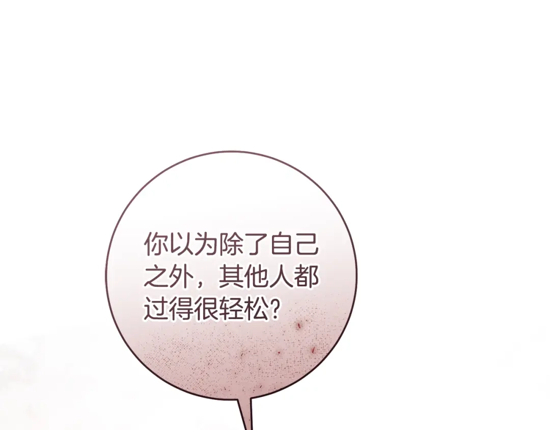 《执剑之花》第22话 新的觉悟 第73页