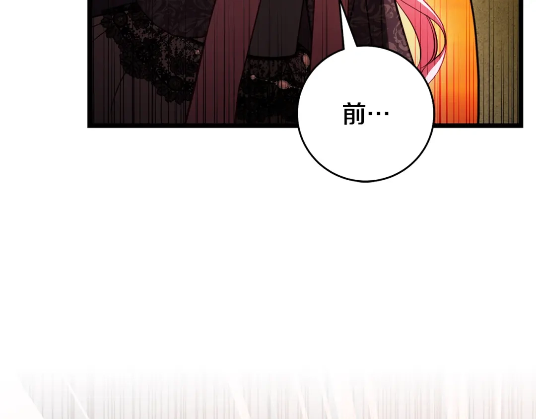 《执剑之花》第22话 新的觉悟 第219页