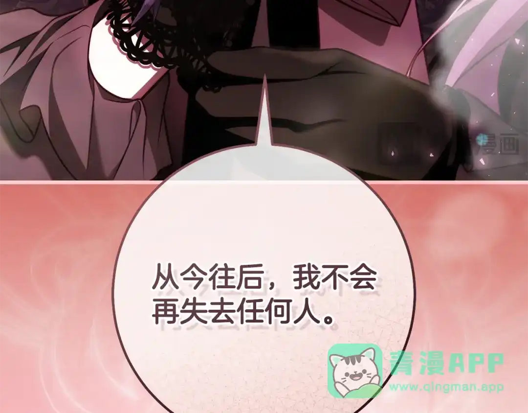 《执剑之花》第22话 新的觉悟 第186页