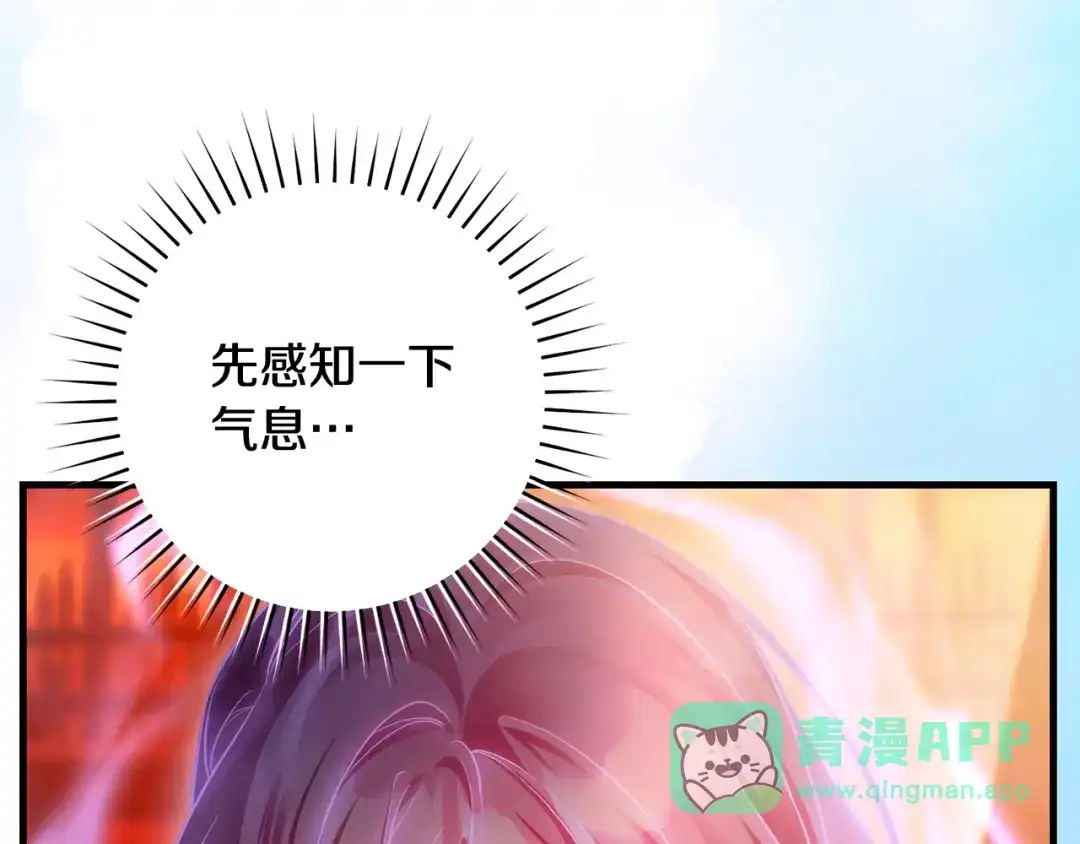 《执剑之花》第22话 新的觉悟 第206页
