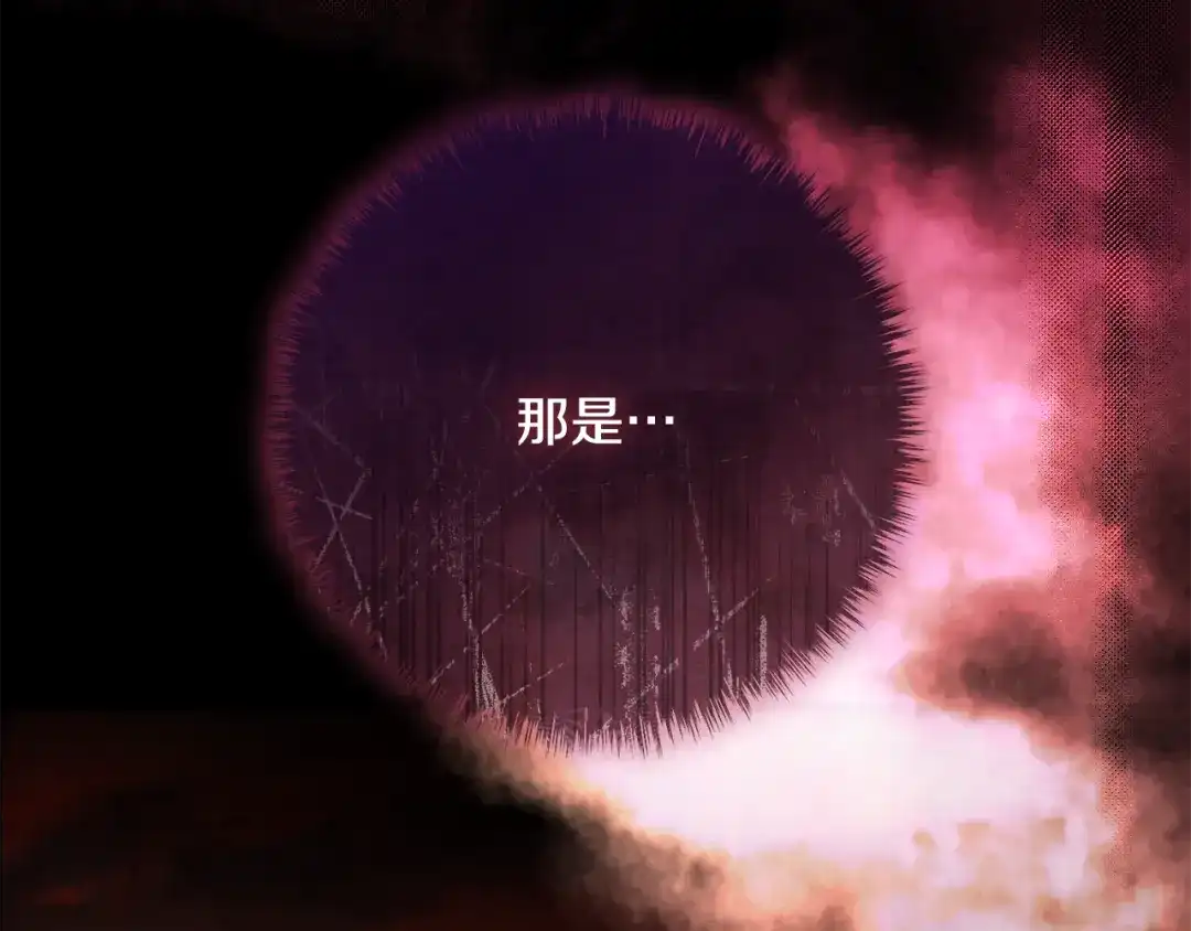 《执剑之花》第22话 新的觉悟 第197页