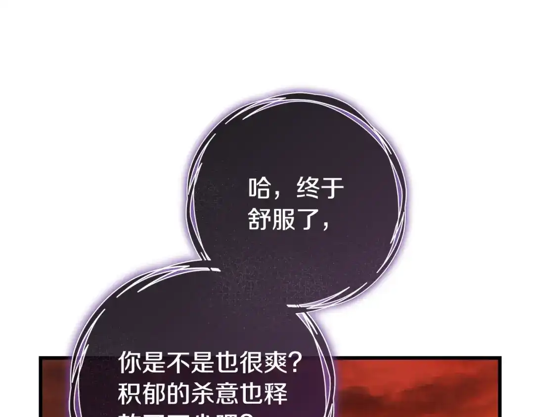 《执剑之花》第22话 新的觉悟 第152页