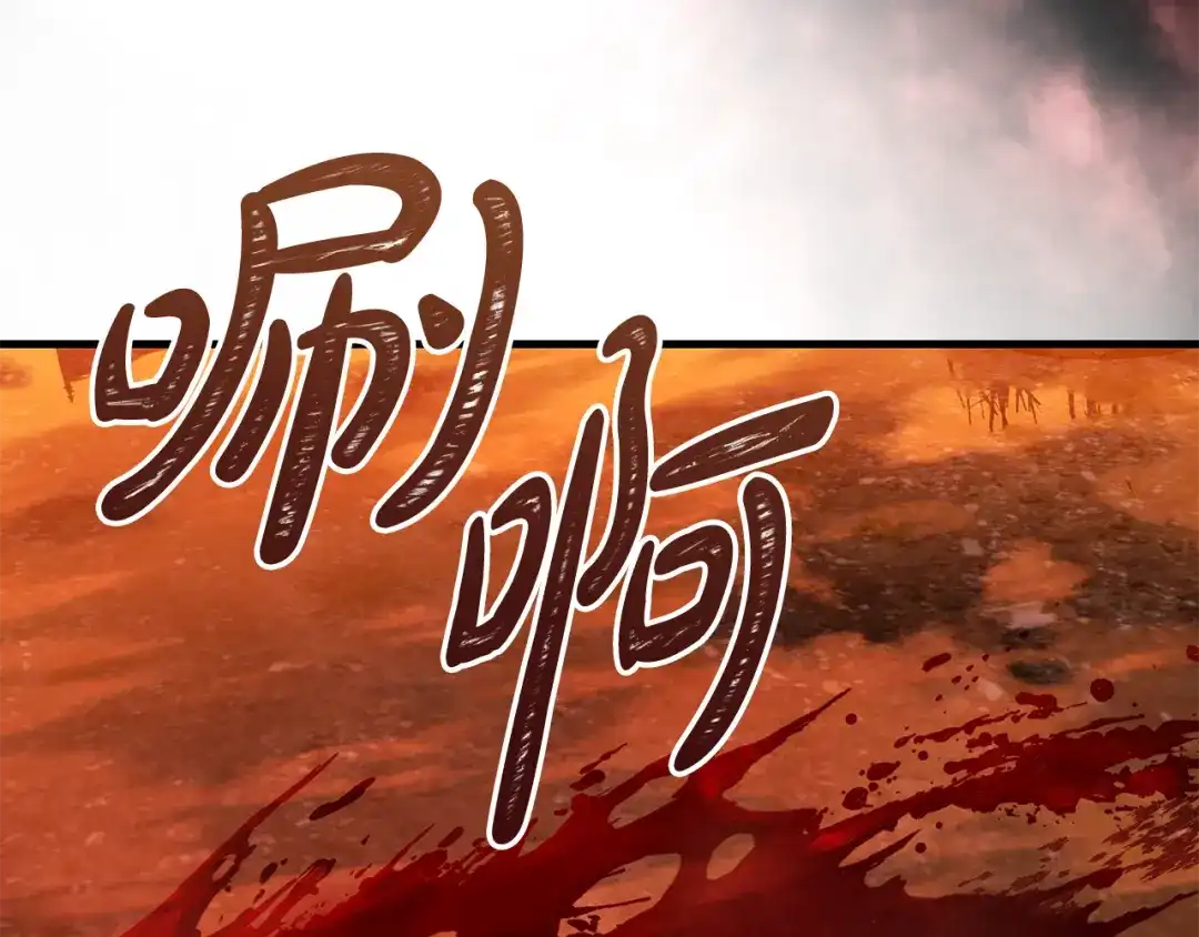 《执剑之花》第22话 新的觉悟 第130页
