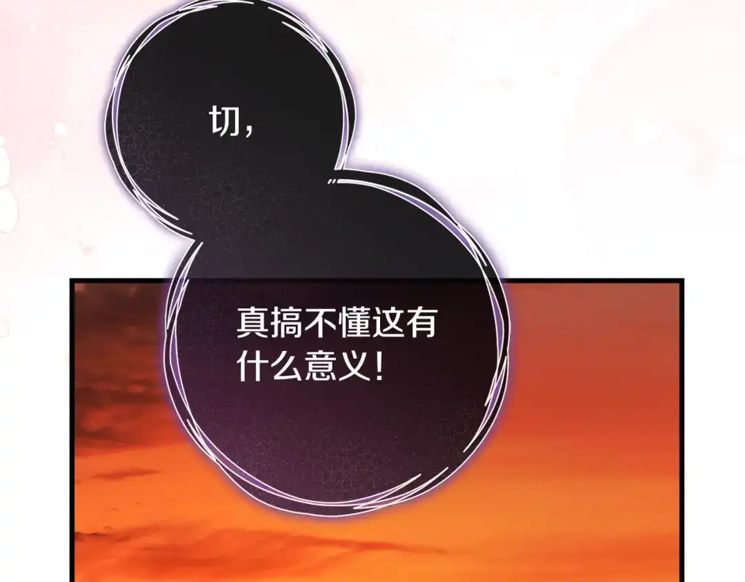 《执剑之花》第22话 新的觉悟 第188页
