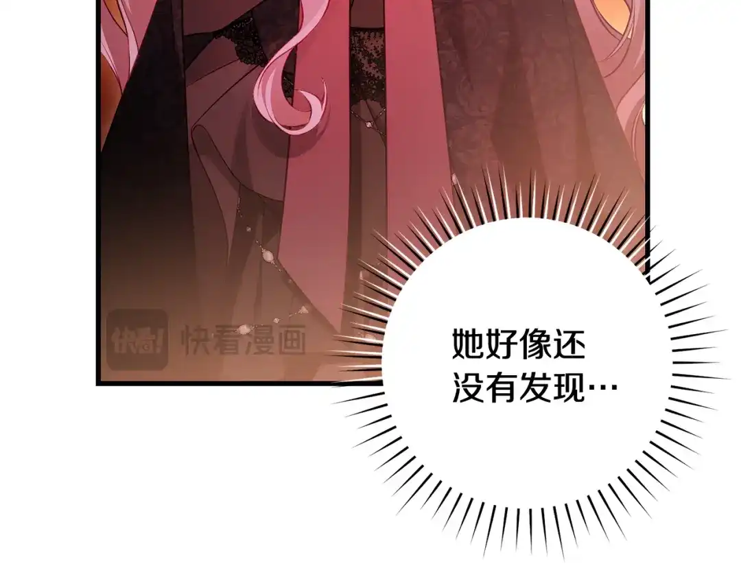 《执剑之花》第22话 新的觉悟 第97页