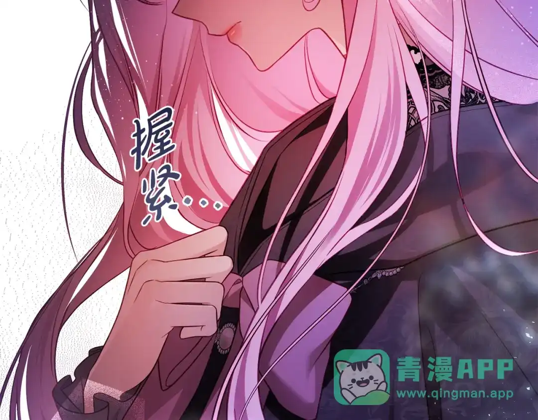 《执剑之花》第22话 新的觉悟 第86页