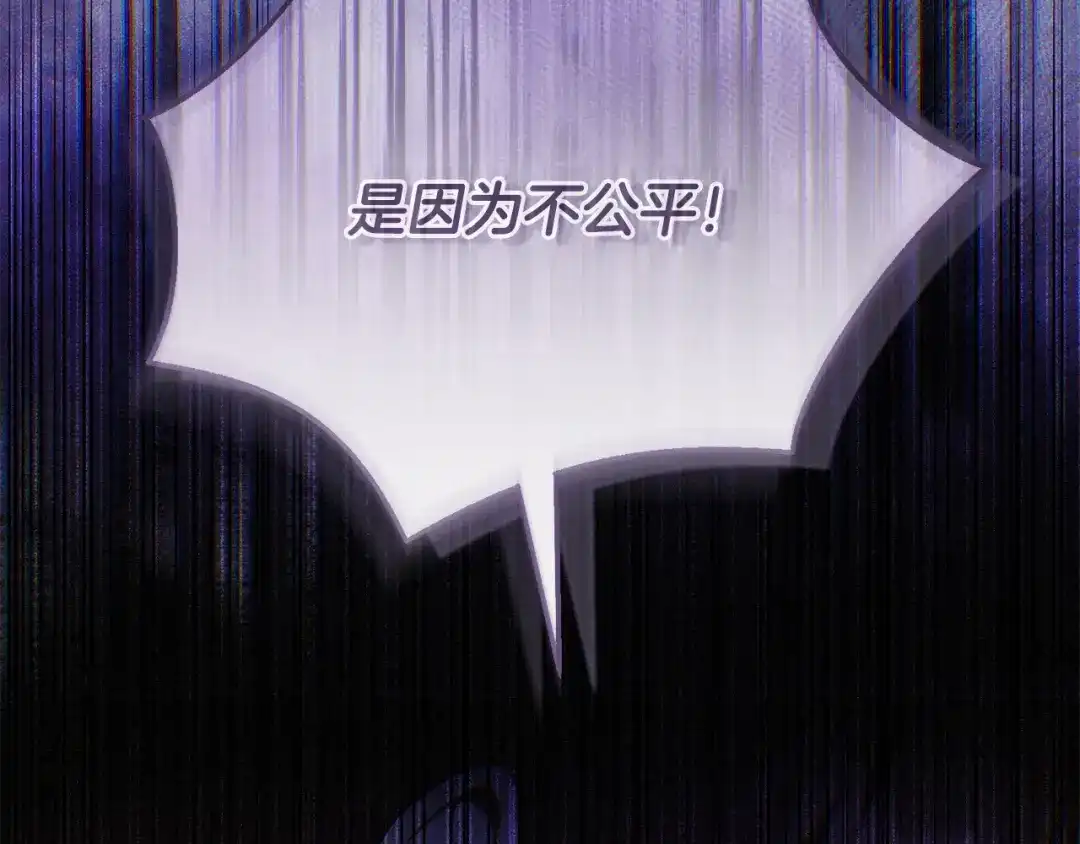 《执剑之花》第22话 新的觉悟 第47页