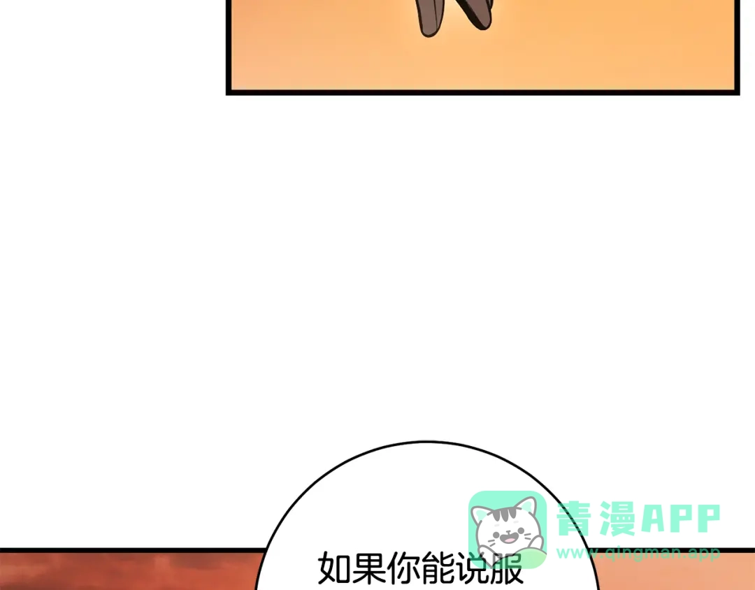 《执剑之花》第22话 新的觉悟 第36页