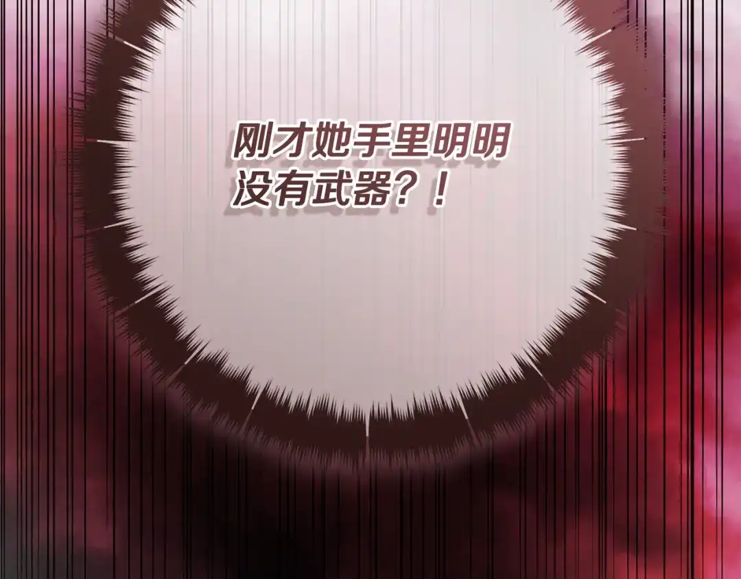 《执剑之花》第22话 新的觉悟 第128页