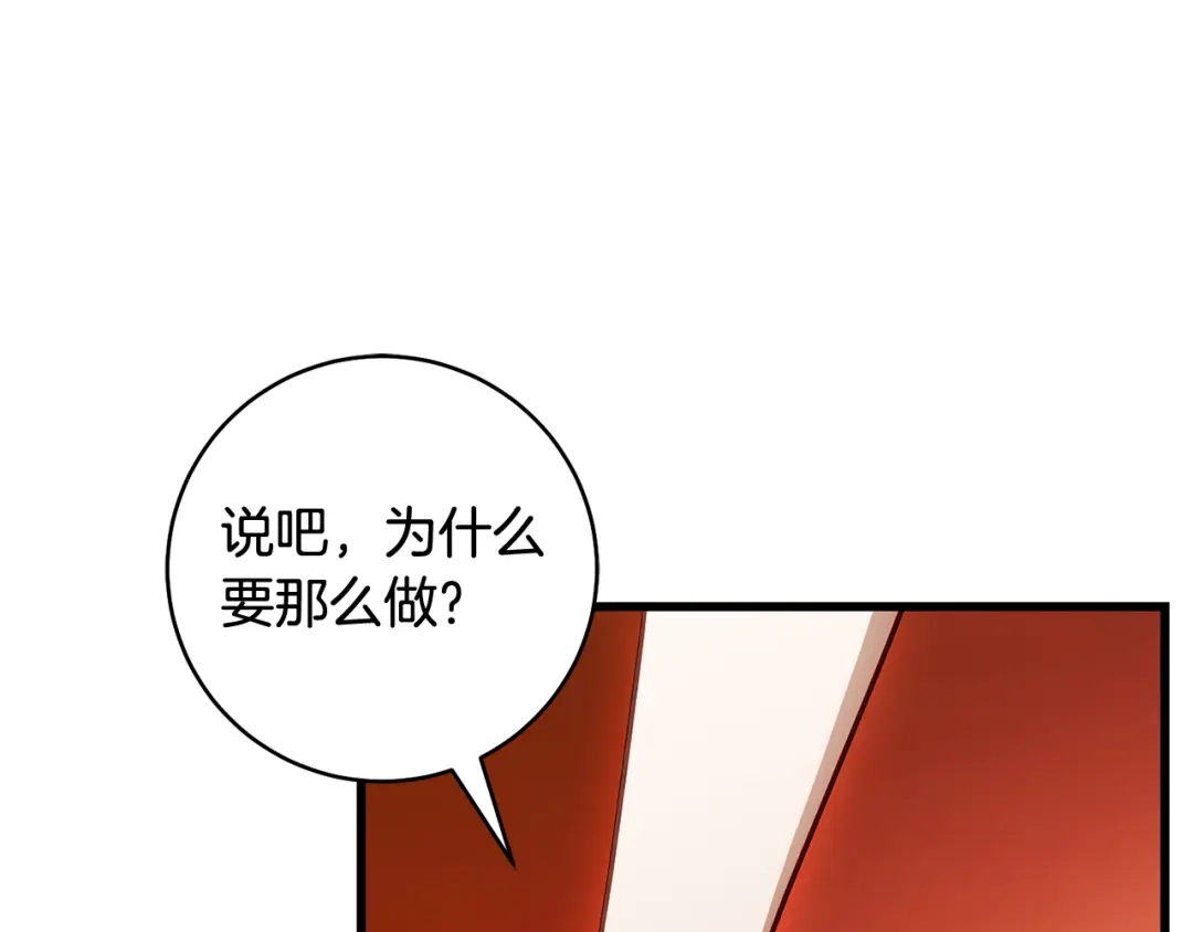 《执剑之花》第22话 新的觉悟 第34页