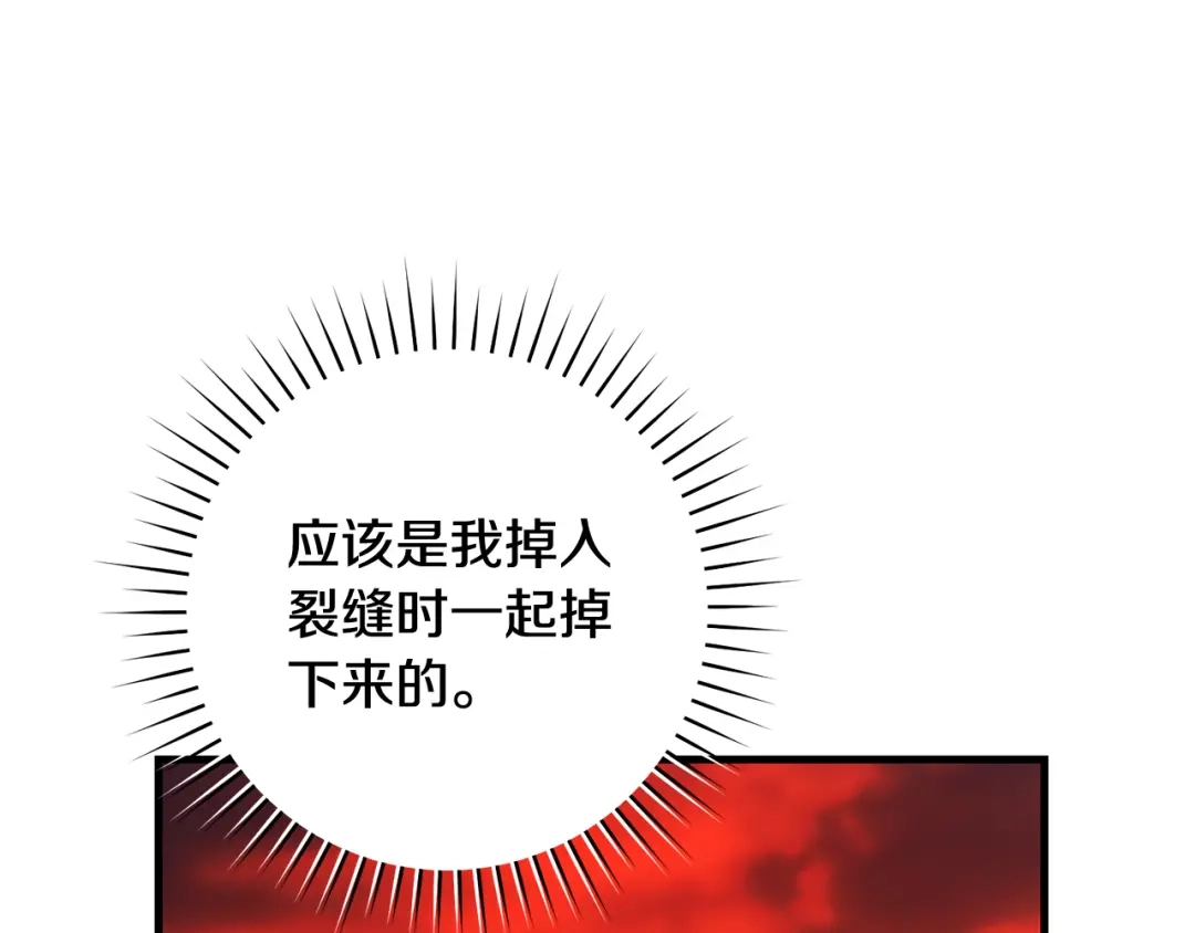 《执剑之花》第22话 新的觉悟 第95页