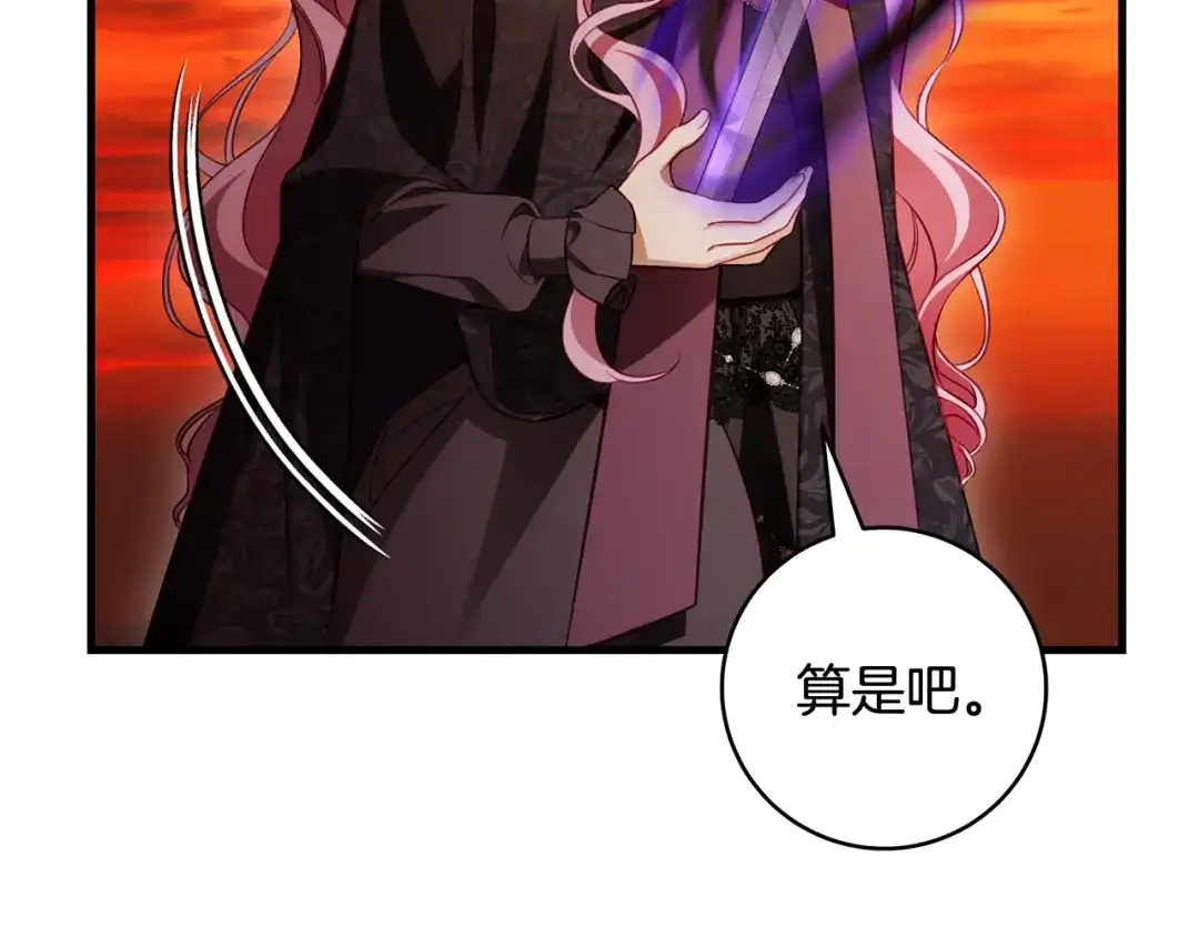 《执剑之花》第22话 新的觉悟 第154页